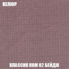 Кресло-кровать Виктория 3 (ткань до 300) | фото 10