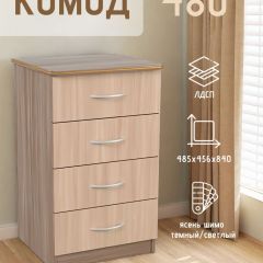 Комод 480 с 4-ящиками (Ясень шимо темный/светлый) | фото 2
