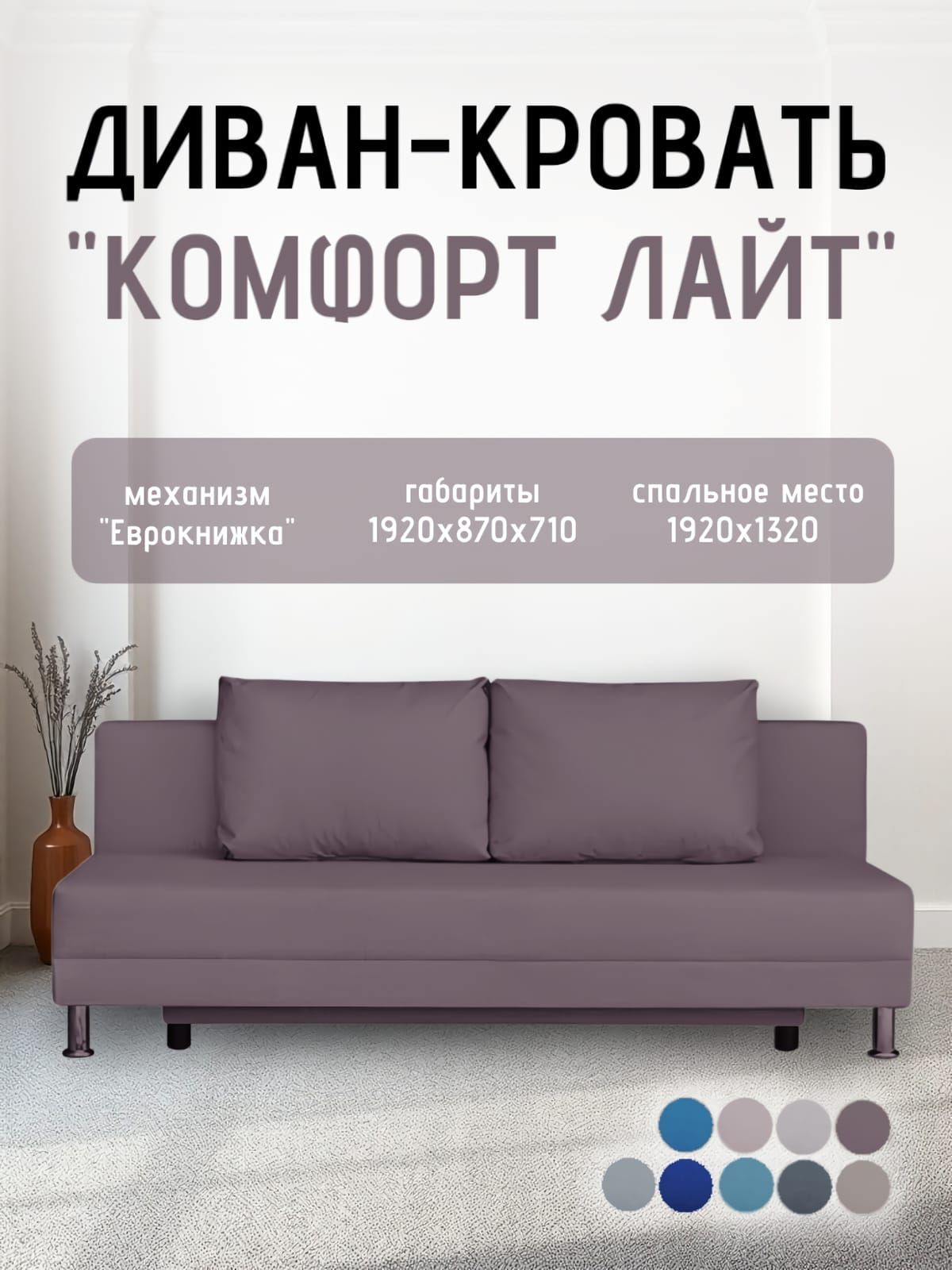 Диван-кровать Комфорт ЛАЙТ без подлокотников (2 подушки) Принт темный "ROCK" | фото 23