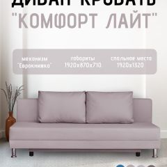 Диван-кровать Комфорт ЛАЙТ без подлокотников (2 подушки) Принт "Gazeta" | фото 24