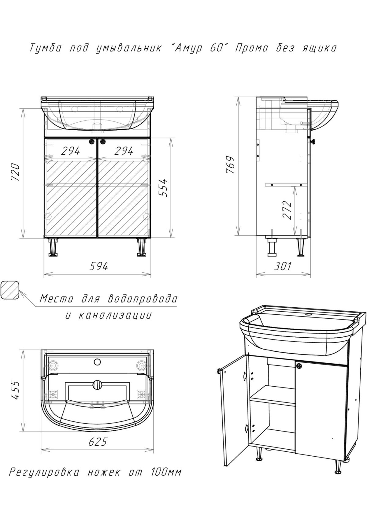 Тумба под умывальник "Амур 60" Промо без ящика (DP2602T) | фото 11