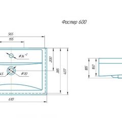 Умывальник мебельный "Фостер 60" Kirovit | фото 7