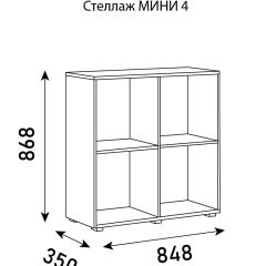 Стеллаж Мини 4 | фото 6