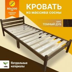 Кровать односпальная Компакт 2000x600 темный дуб | фото 6