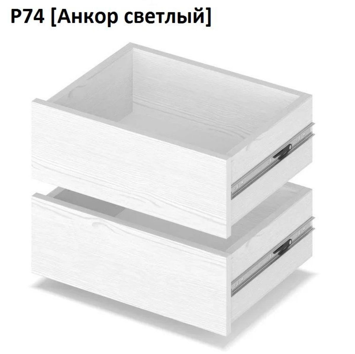 РОЛАНД Выдвижные ящики  Р76 | фото 2