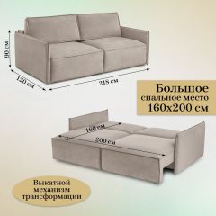 Комплект мягкой мебели 9999+9998 (диван+модуль) | фото 12