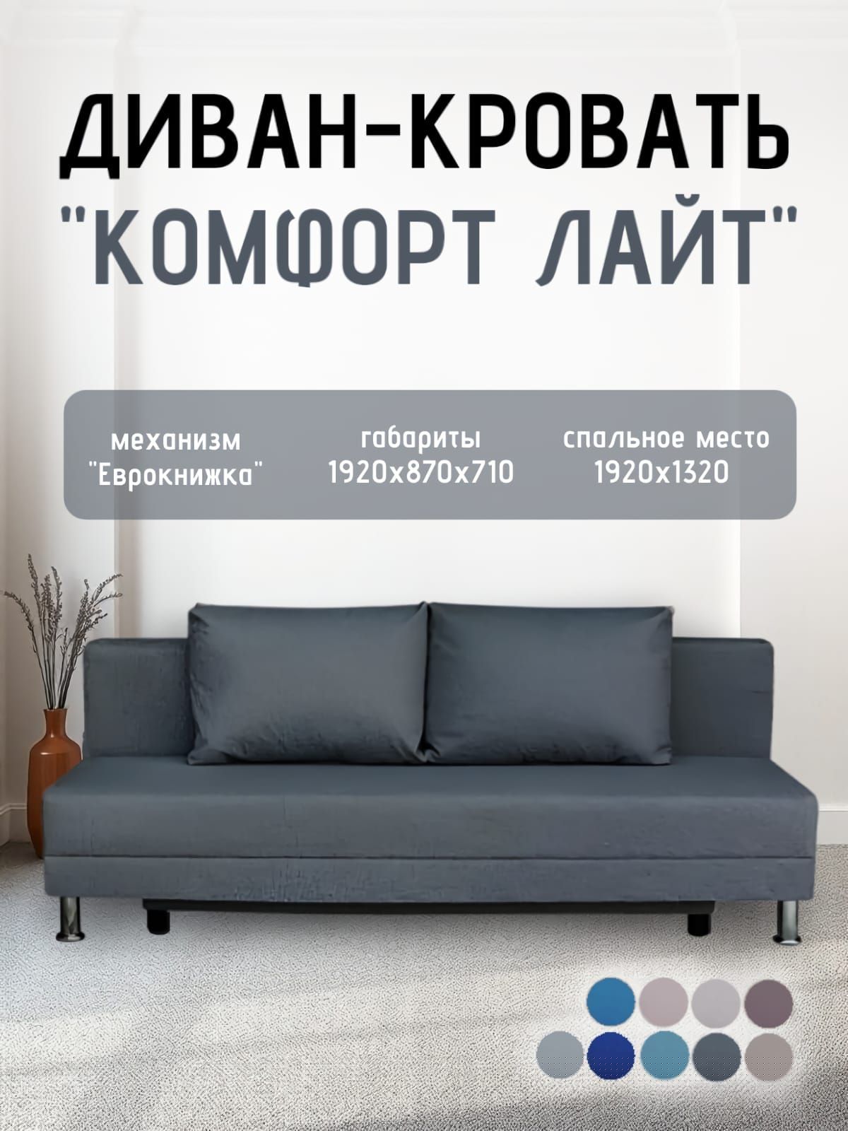 Диван-кровать Комфорт ЛАЙТ без подлокотников (2 подушки) BALTIC AZURE | фото 19