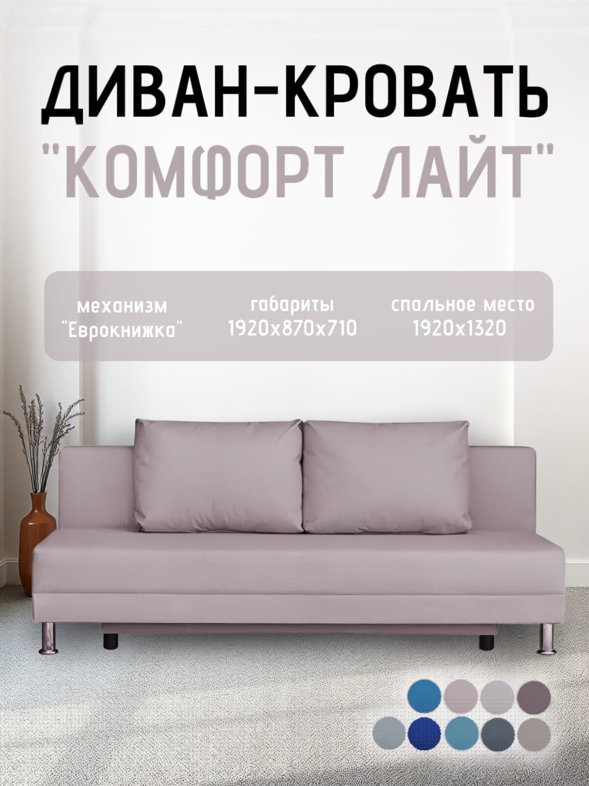 Диван-кровать Комфорт ЛАЙТ без подлокотников (2 подушки) BALTIC CAMEL | фото 22