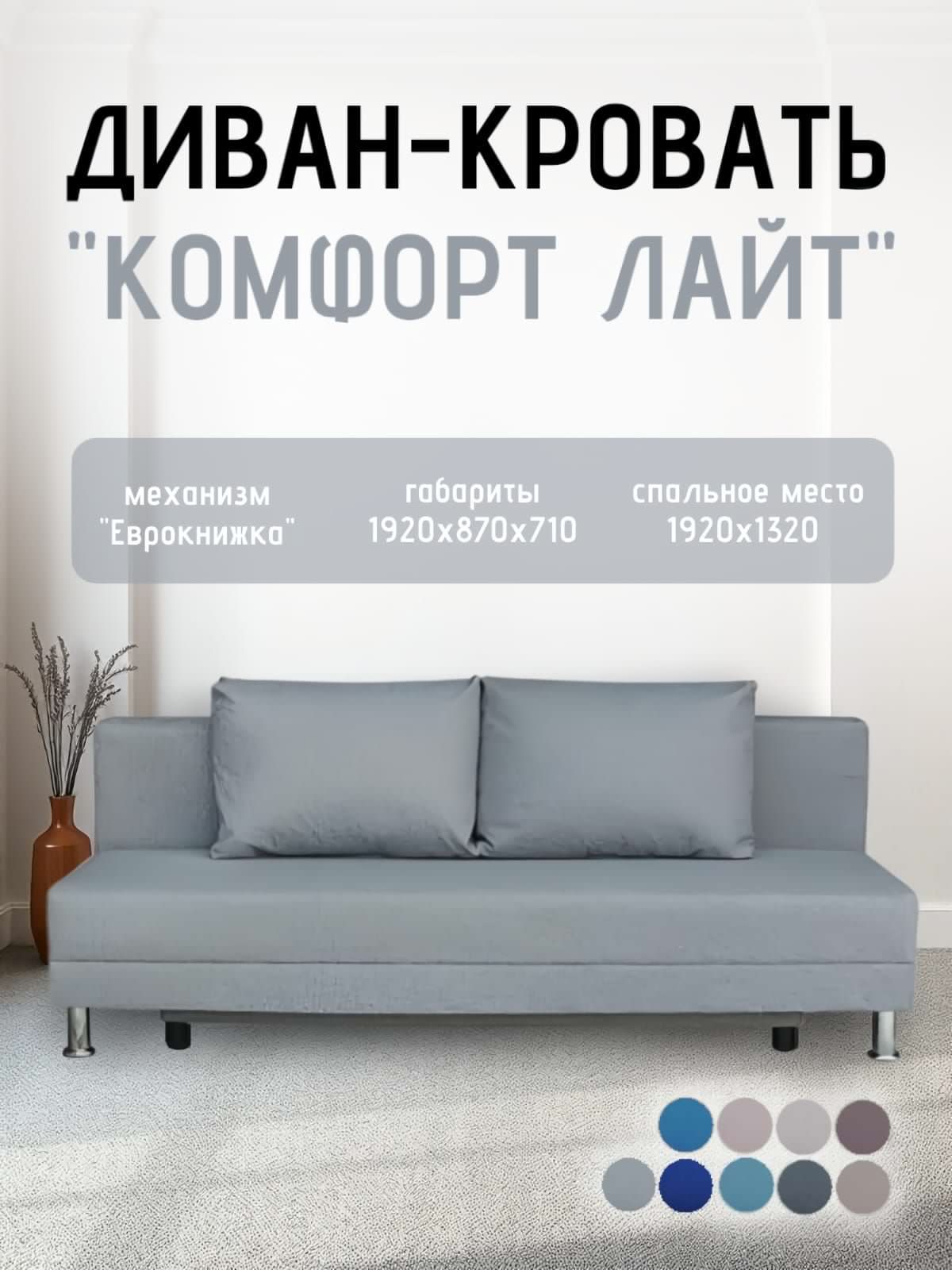Диван-кровать Комфорт ЛАЙТ без подлокотников (2 подушки) DENIM | фото 17