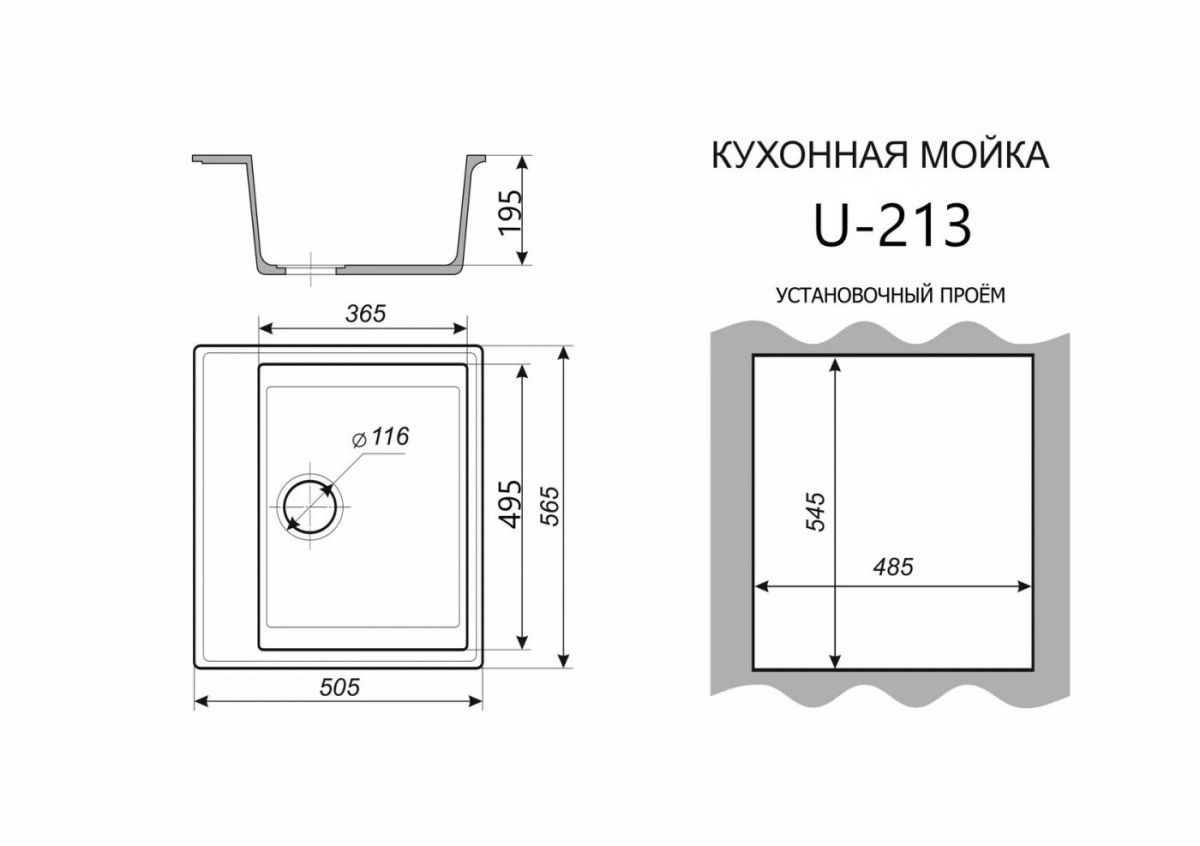 Каменная мойка ULSTONE U-213 (565х505) | фото 2