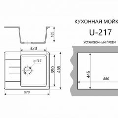 Каменная мойка ULSTONE U-217 (570х465) | фото 2