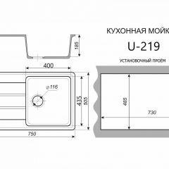 Каменная мойка ULSTONE U-219 (755х505) | фото 2