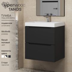 Тумба под раковину Uperwood Tanos 50 см, подвесная, черная матовая | фото 4