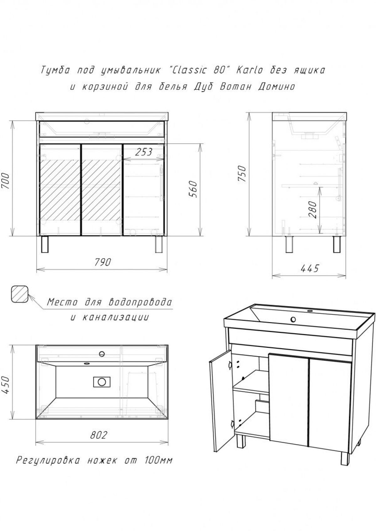 Тумба под умывальник "UNIT 80" Karlo без ящика и корзиной для белья Дуб Вотан Домино (DK5304T) | фото 2