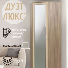 Шкаф угловой Дуэт Люкс с зеркалом | фото 2