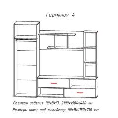 Гостиная ГАРМОНИЯ-4 (ЦРК.ГРМ.04) | фото 2