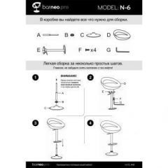 Барный стул Barneo N-6 Disco белый глянец | фото 4